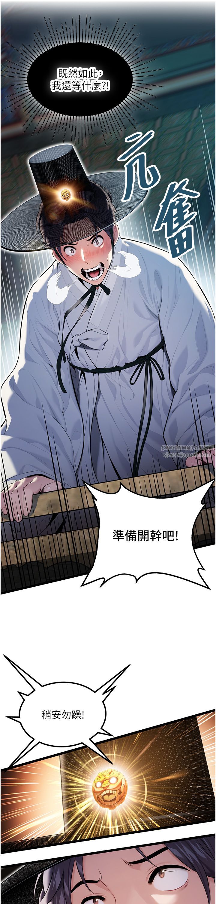 命運:貞潔慾女第5話-皎潔月下的濁色慾望