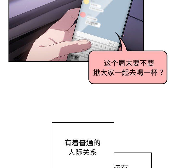 大企业里的小秘密第1话