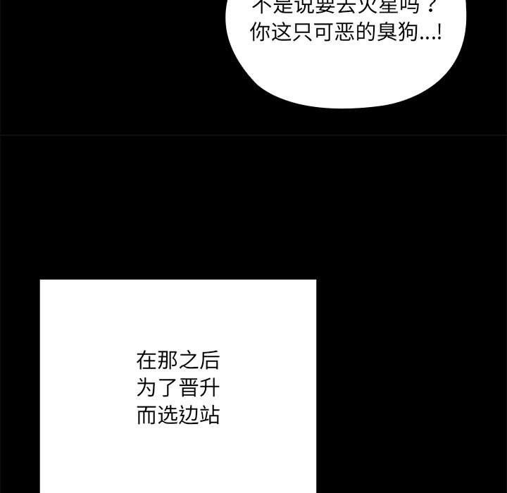 大企业里的小秘密第1话