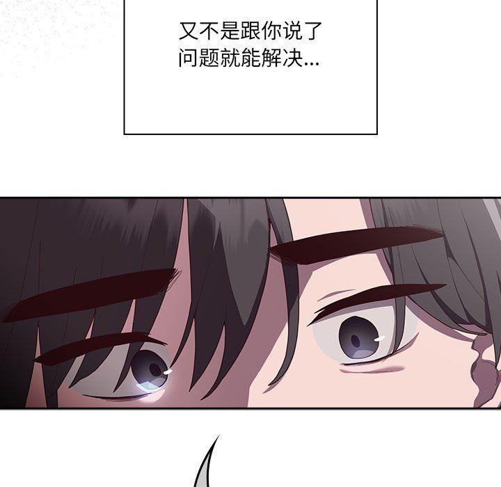 大企业里的小秘密第1话