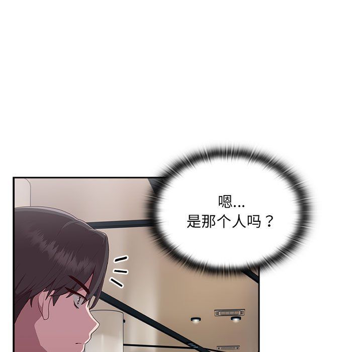 大企业里的小秘密第1话