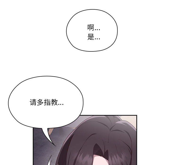 大企业里的小秘密第1话