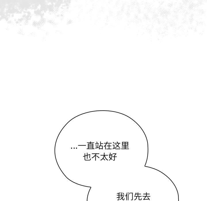 大企业里的小秘密第1话