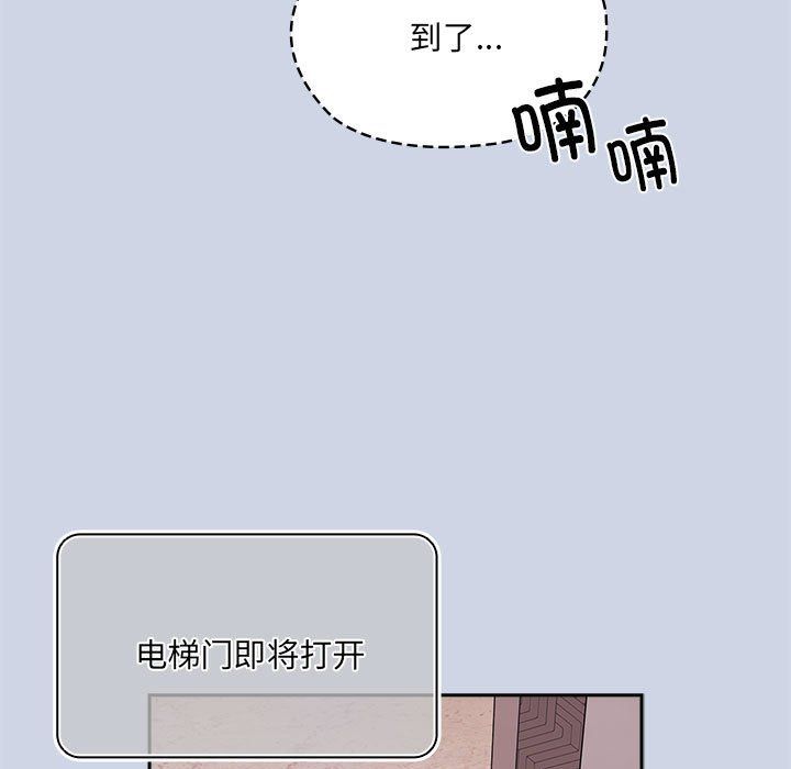 大企业里的小秘密第1话