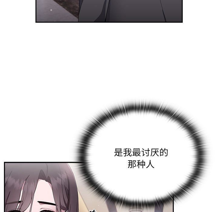 大企业里的小秘密第1话