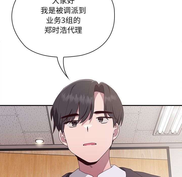 大企业里的小秘密第1话