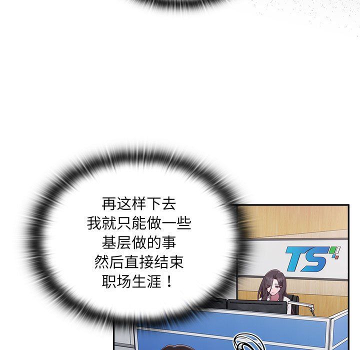 大企业里的小秘密第1话