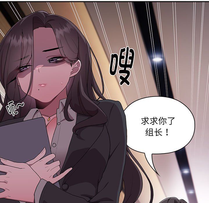 大企业里的小秘密第1话