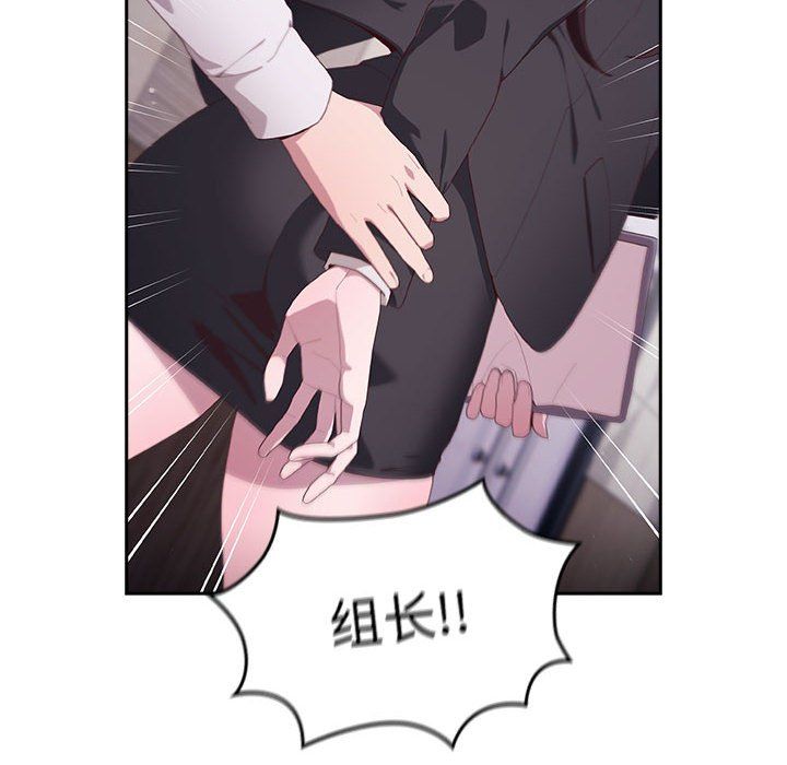 大企业里的小秘密第1话