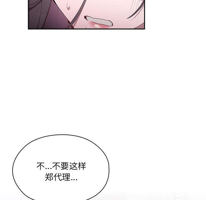 大企业里的小秘密第1话
