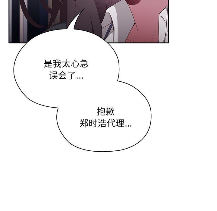 大企业里的小秘密第2话