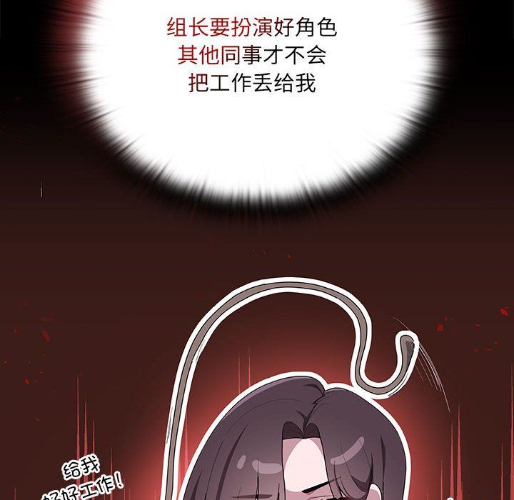 大企业里的小秘密第2话