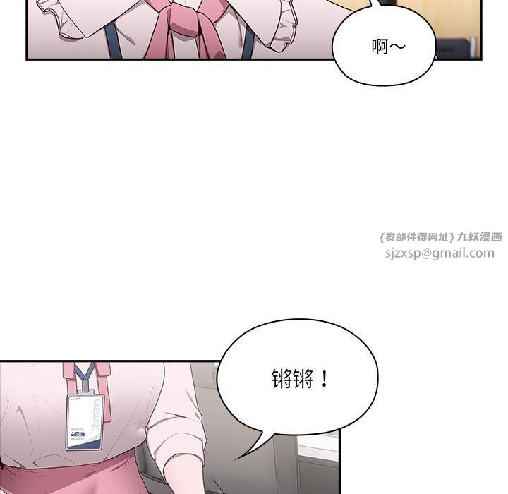 大企业里的小秘密第2话