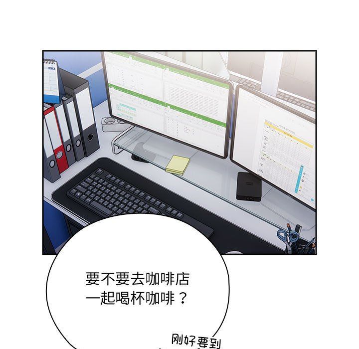大企业里的小秘密第2话