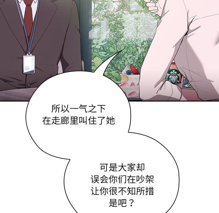 大企业里的小秘密第2话