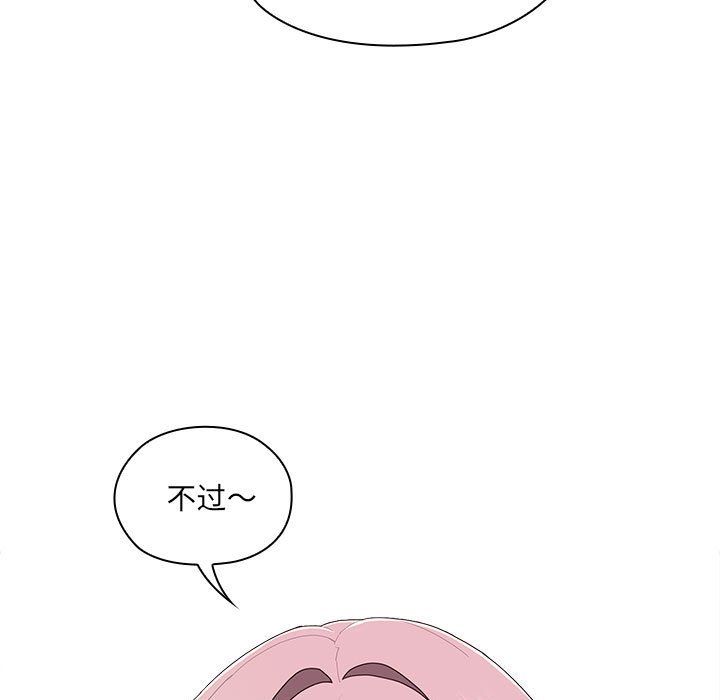 大企业里的小秘密第2话
