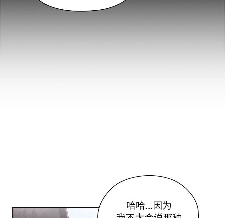 大企业里的小秘密第2话