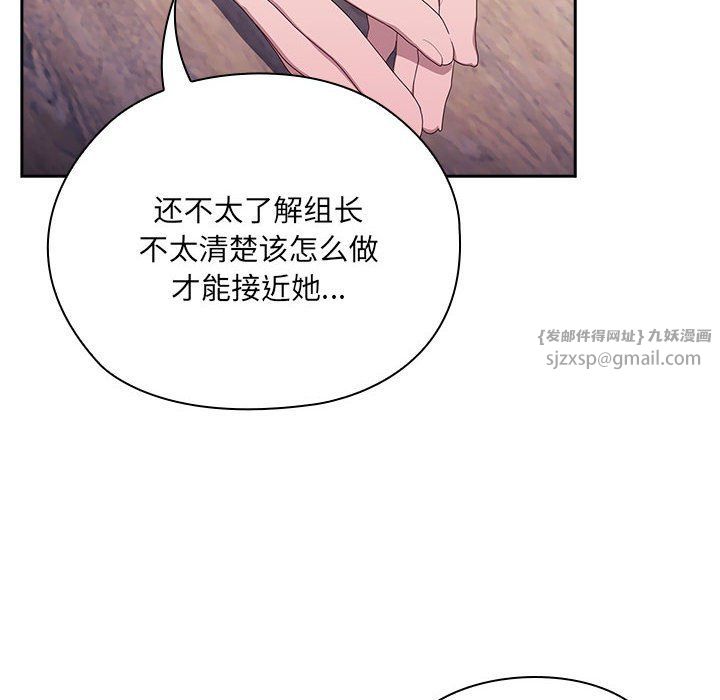 大企业里的小秘密第2话