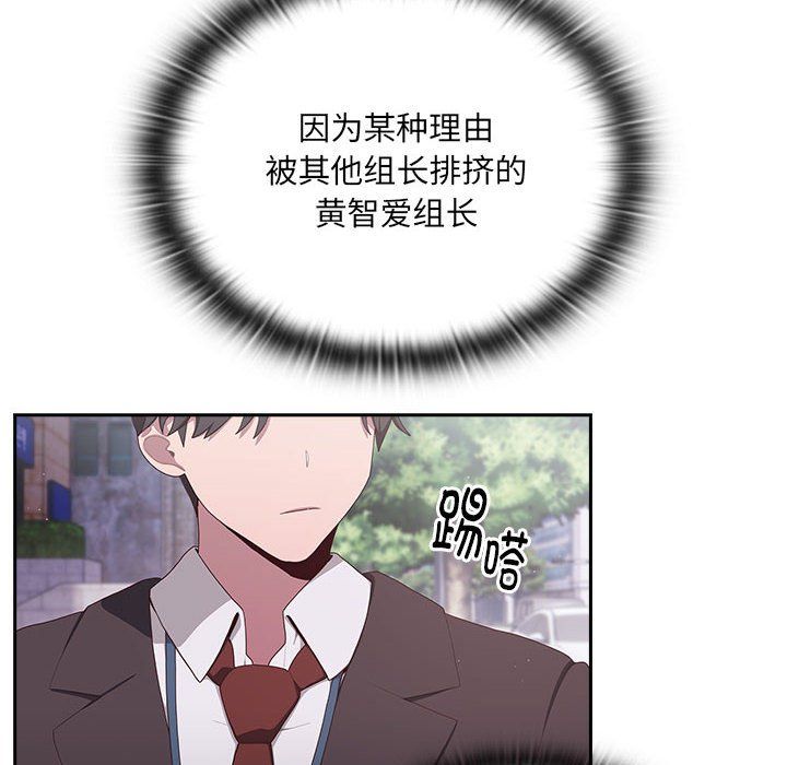 大企业里的小秘密第2话