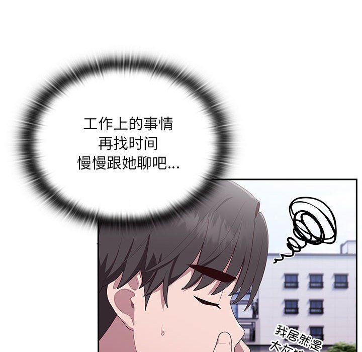 大企业里的小秘密第2话