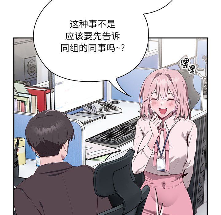 大企业里的小秘密第2话