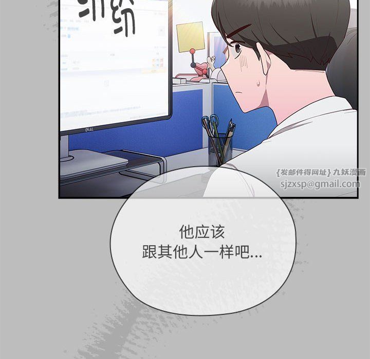 大企业里的小秘密第2话