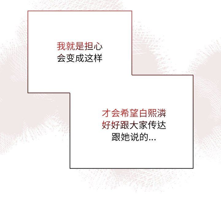 大企业里的小秘密第2话