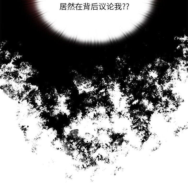 大企业里的小秘密第2话