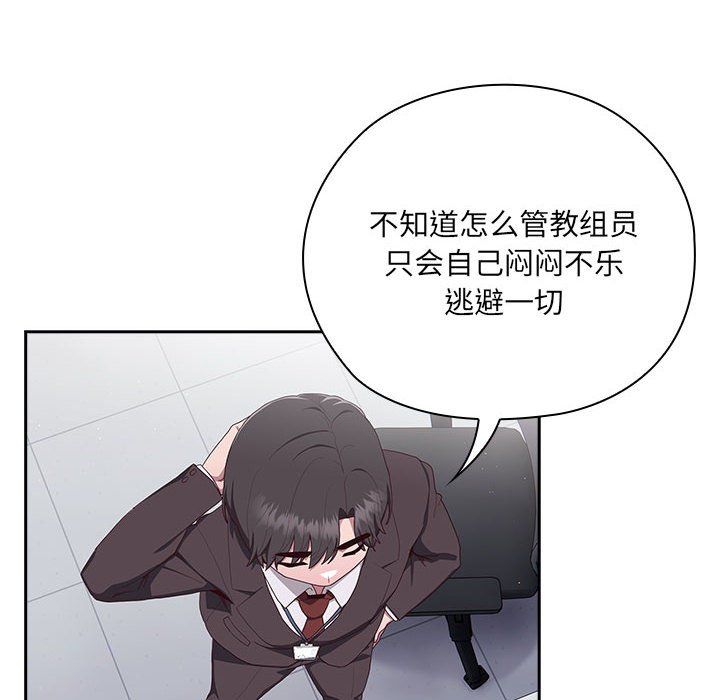 大企业里的小秘密第2话