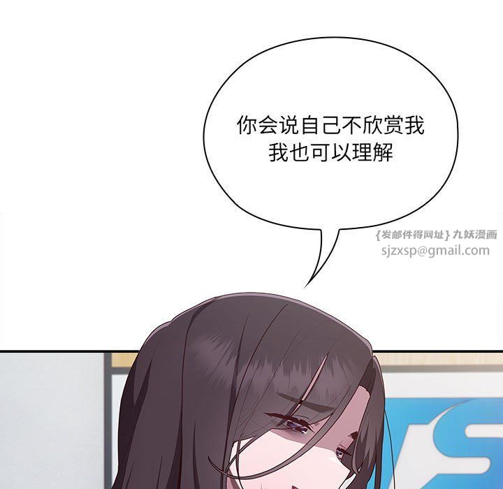 大企业里的小秘密第3话