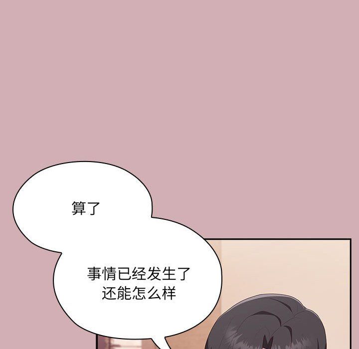 大企业里的小秘密第3话