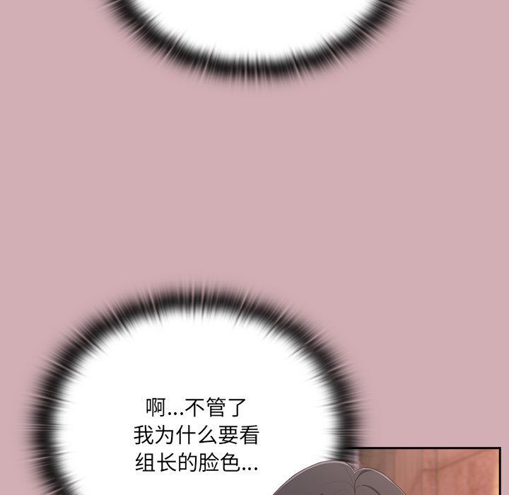 大企业里的小秘密第3话