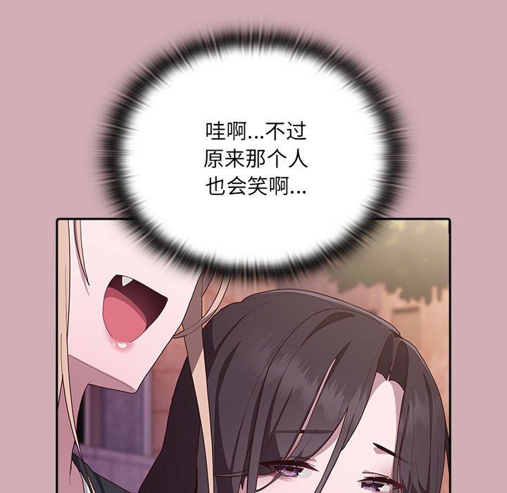 大企业里的小秘密第3话