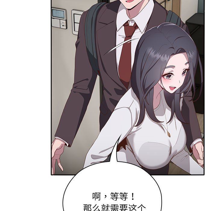 大企业里的小秘密第3话