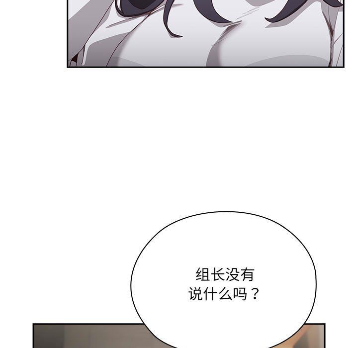 大企业里的小秘密第3话