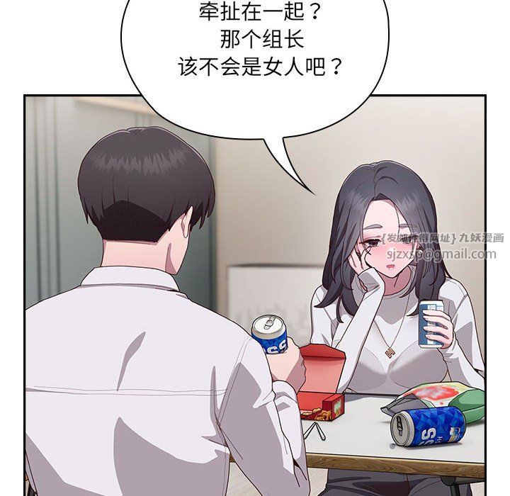 大企业里的小秘密第3话