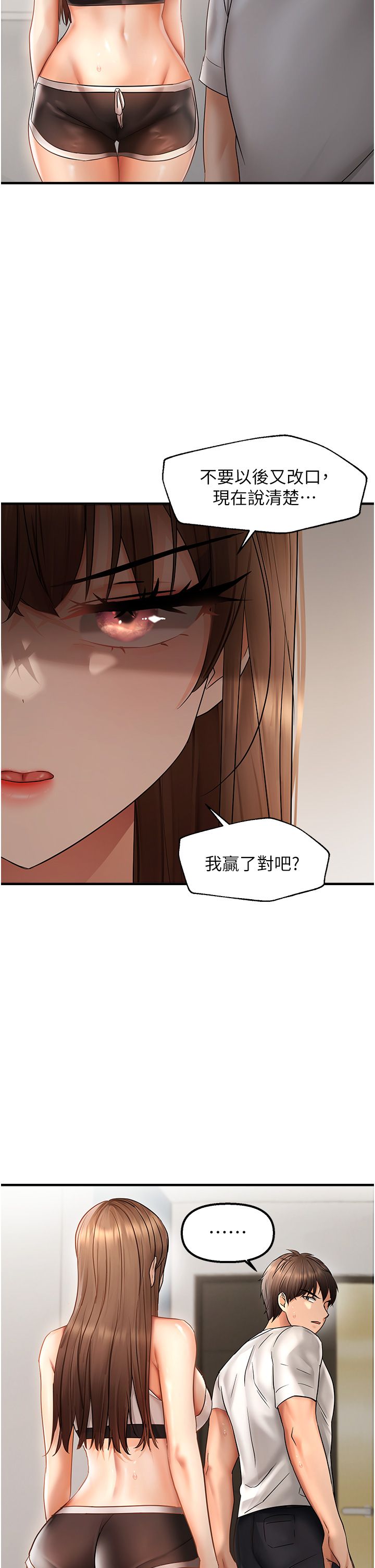 偏偏慾到妳第11话-自动送上门的姊姊