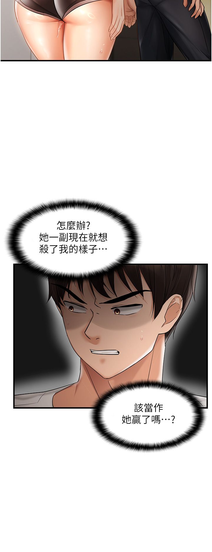 偏偏慾到妳第11话-自动送上门的姊姊