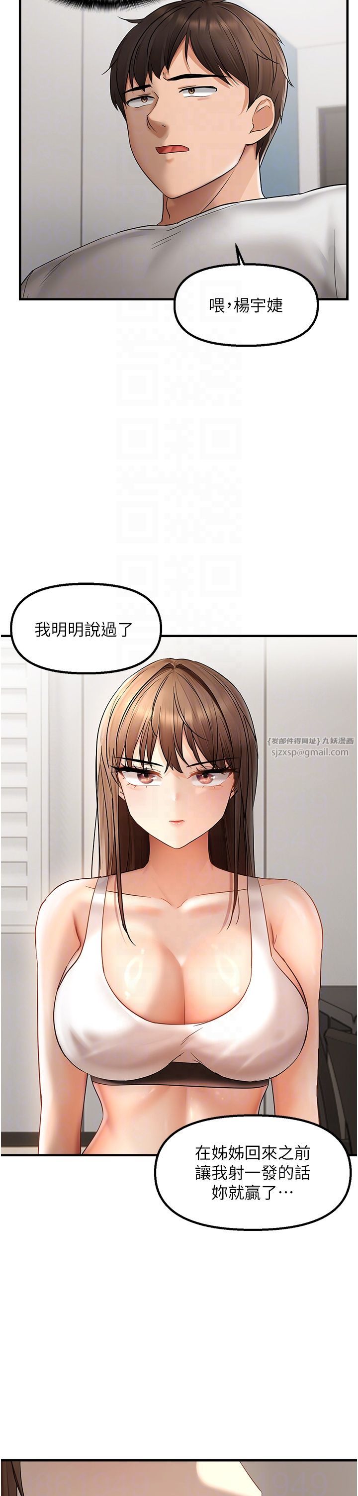 偏偏慾到妳第11话-自动送上门的姊姊