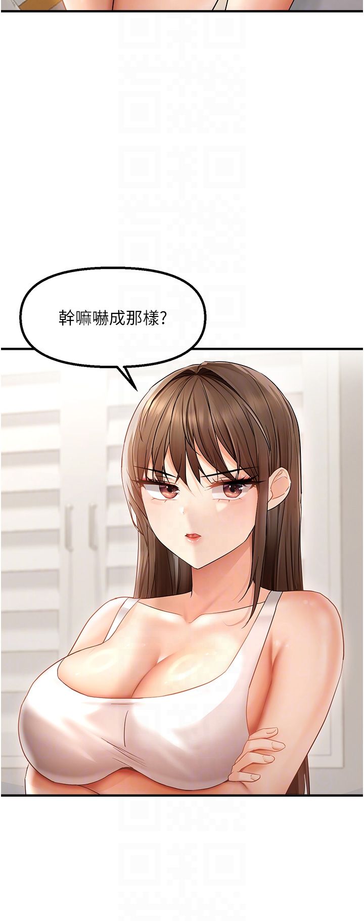 偏偏慾到妳第11话-自动送上门的姊姊