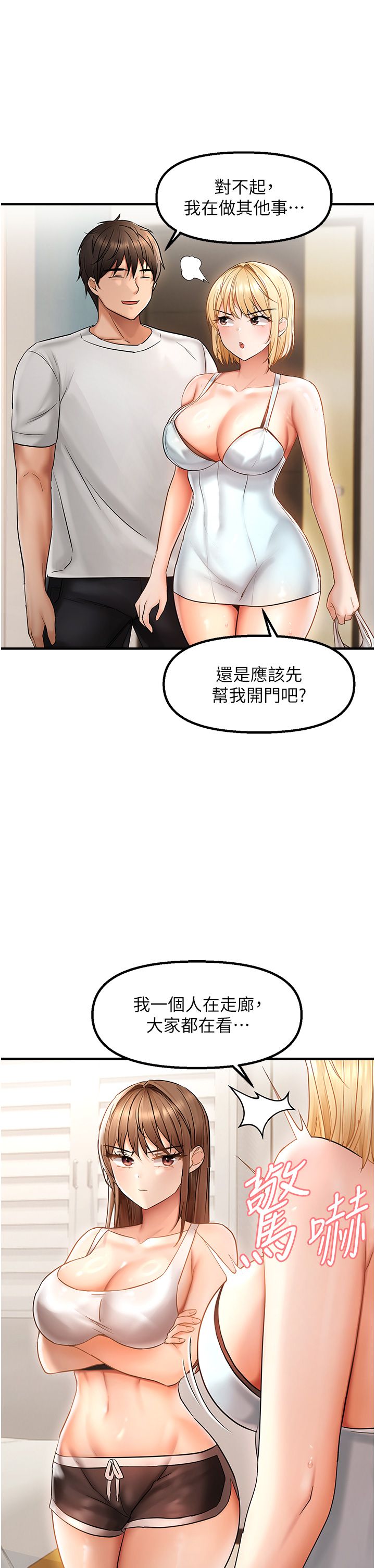偏偏慾到妳第11话-自动送上门的姊姊