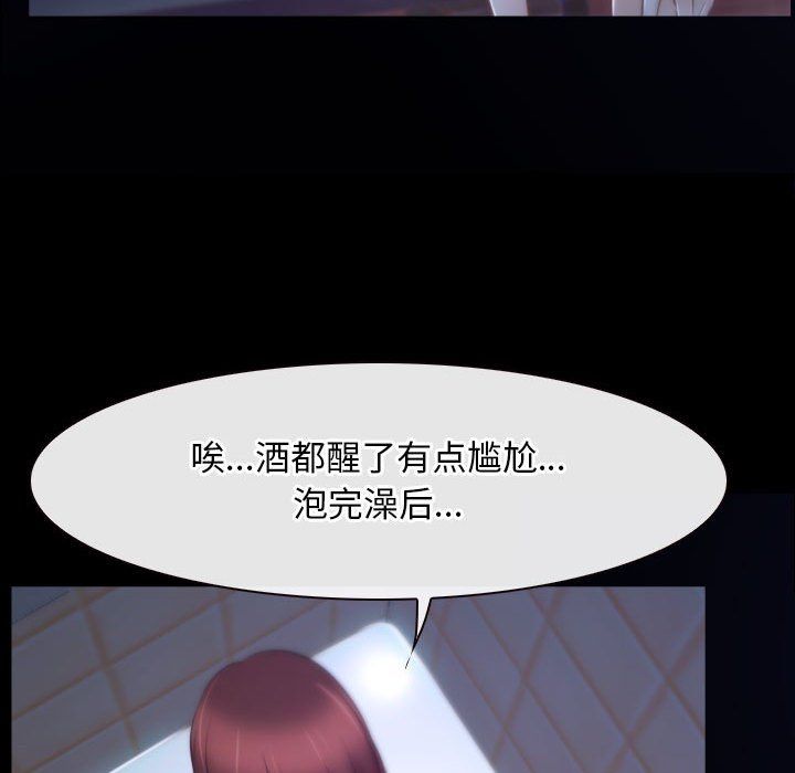寻找初恋第18话