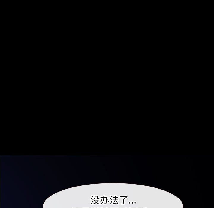 寻找初恋第18话