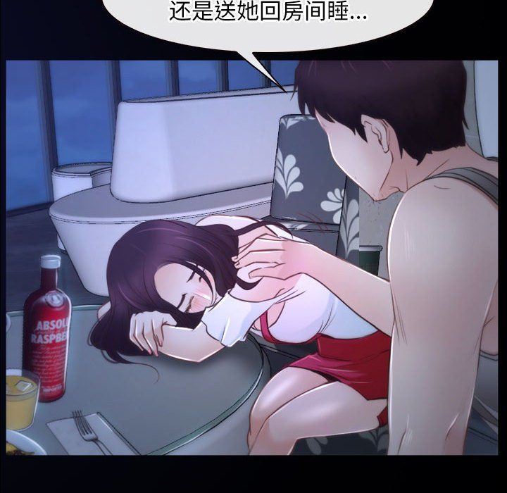 寻找初恋第18话