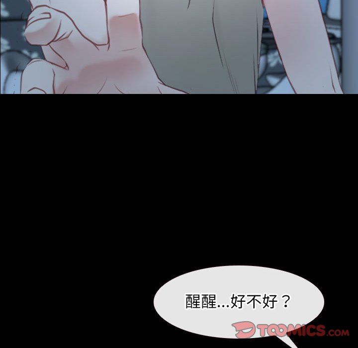 寻找初恋第18话