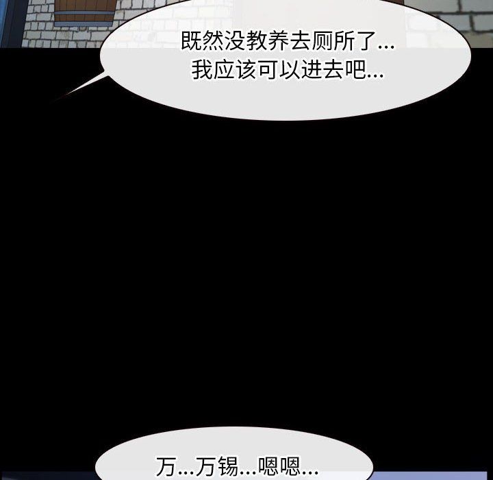 寻找初恋第18话