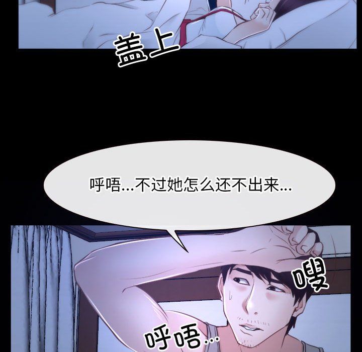 寻找初恋第18话