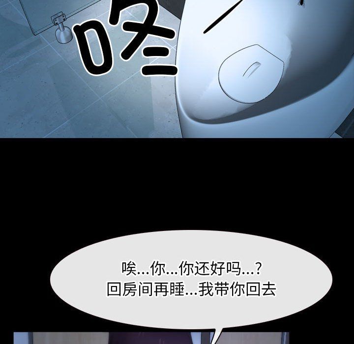 寻找初恋第18话