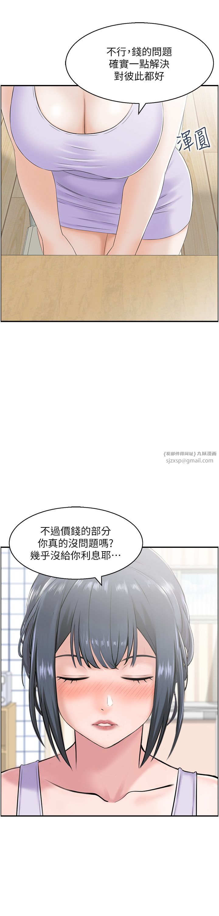 人妻控第16话-你别偷看我洗澡喔!