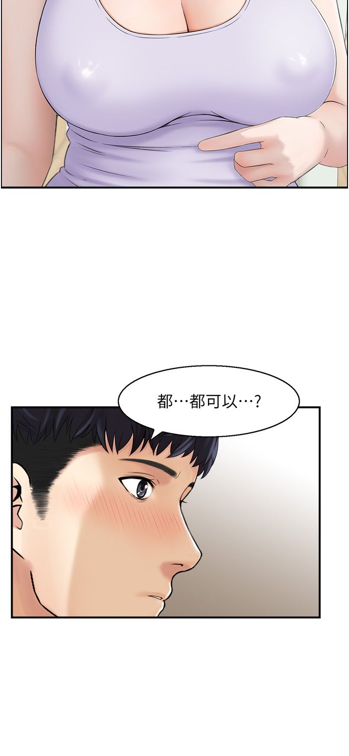 人妻控第16话-你别偷看我洗澡喔!